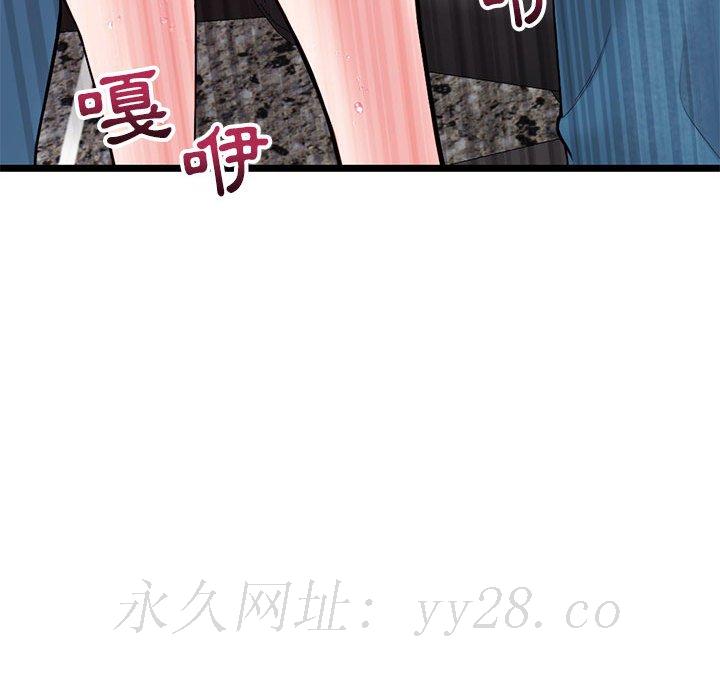 深夜網咖 第20章 第165页