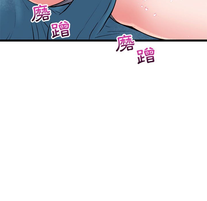 深夜網咖 第20章 第138页