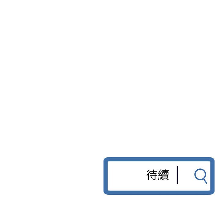 深夜網咖 第20章 第166页