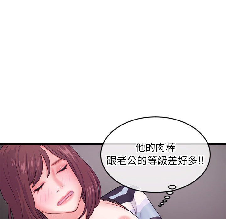 深夜網咖 第20章 第152页