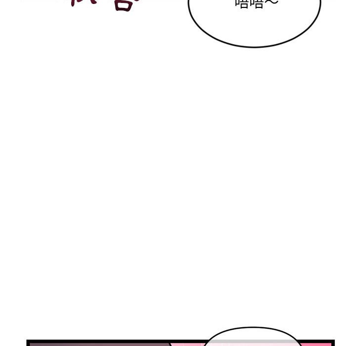 深夜網咖 第20章 第143页