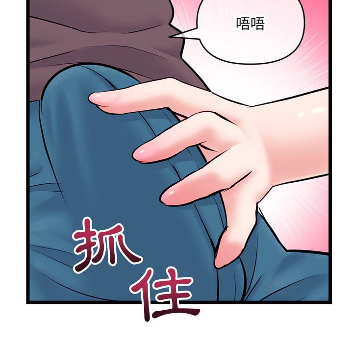 深夜網咖 第20章 第144页