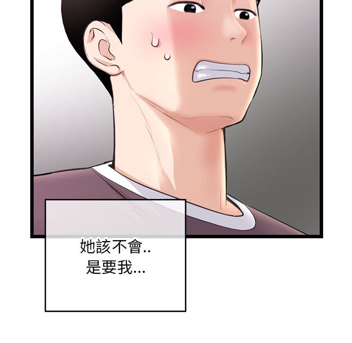 深夜網咖 第20章 第14页