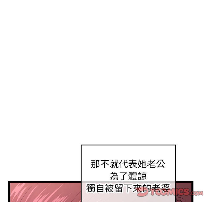 深夜網咖 第20章 第21页