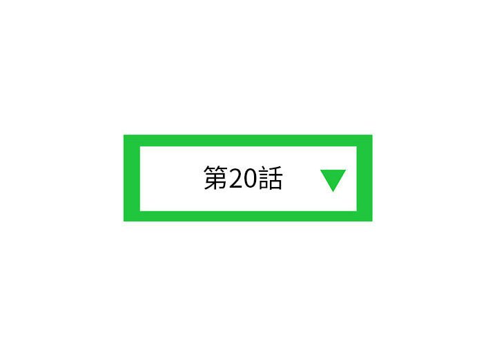 深夜網咖 第20章 第4页