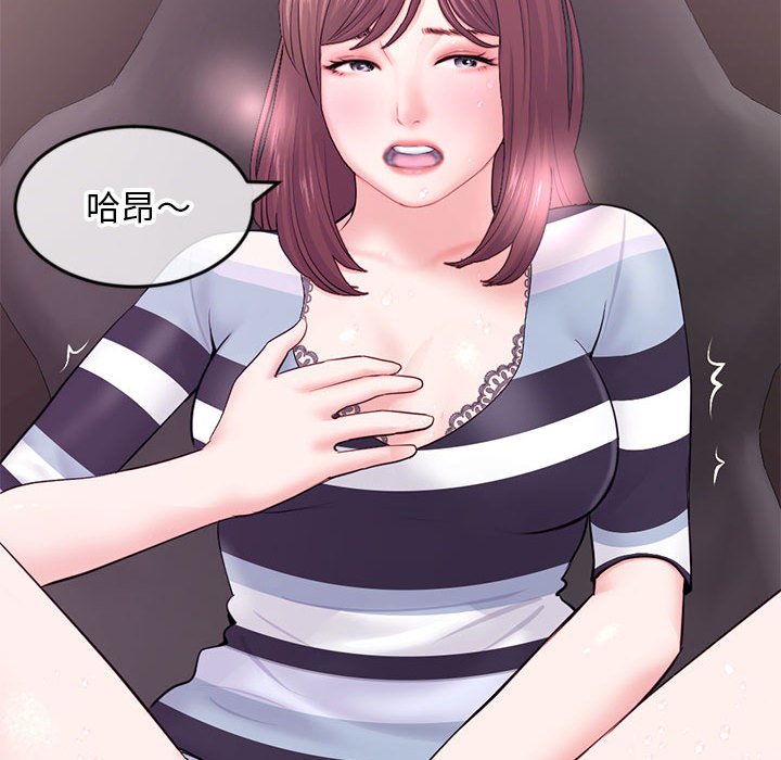 深夜網咖 第20章 第46页