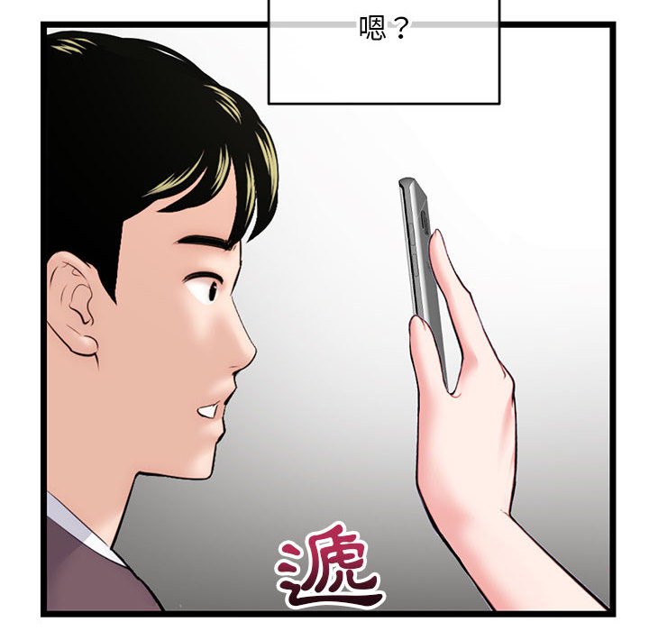 深夜網咖 第20章 第28页