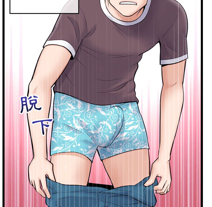 深夜網咖 第20章 第26页