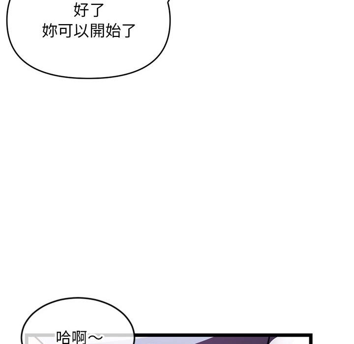 深夜網咖 第20章 第16页