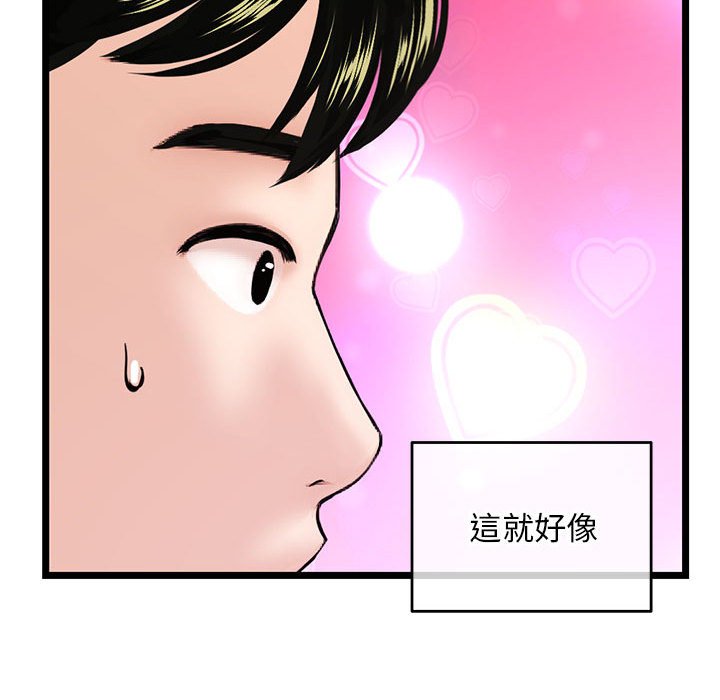 深夜網咖 第20章 第49页