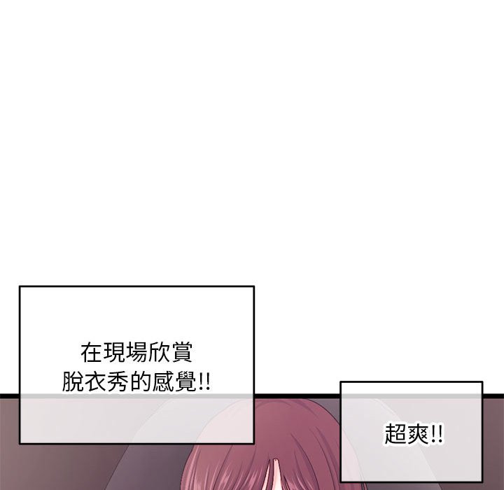 深夜網咖 第20章 第50页