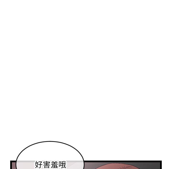 深夜網咖 第20章 第37页