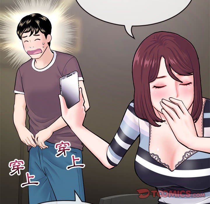 深夜網咖 第20章 第30页
