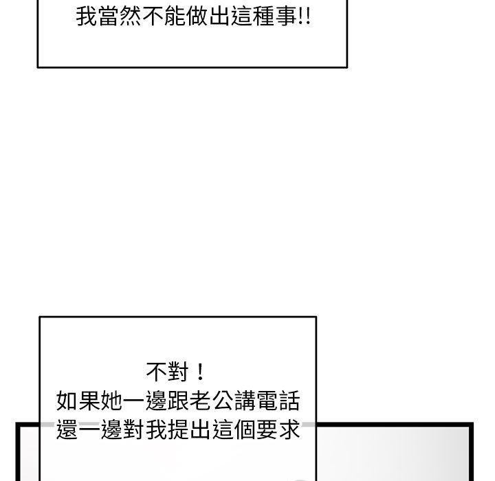 深夜網咖 第20章 第19页