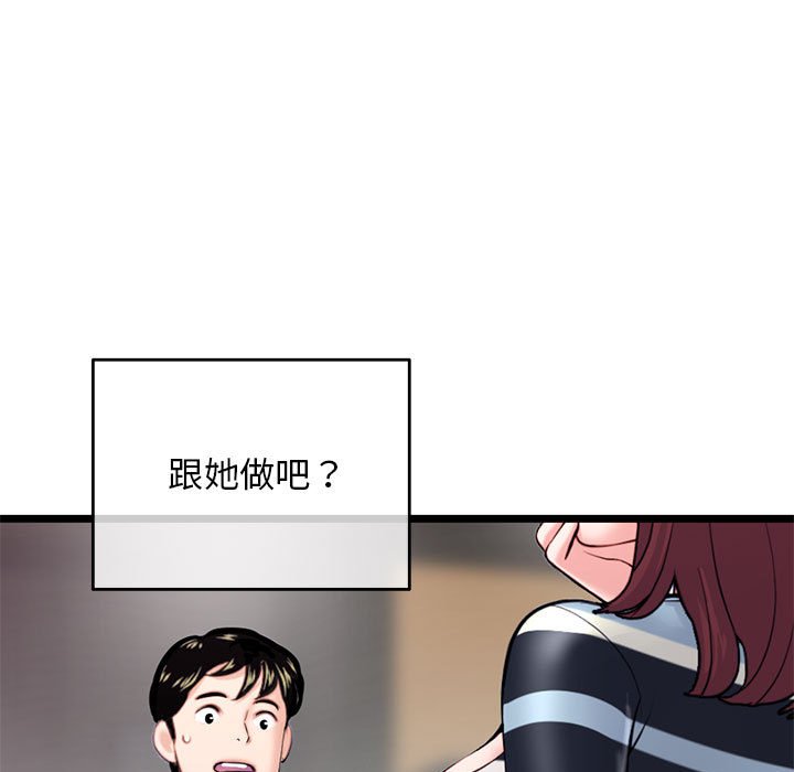 深夜網咖 第20章 第15页