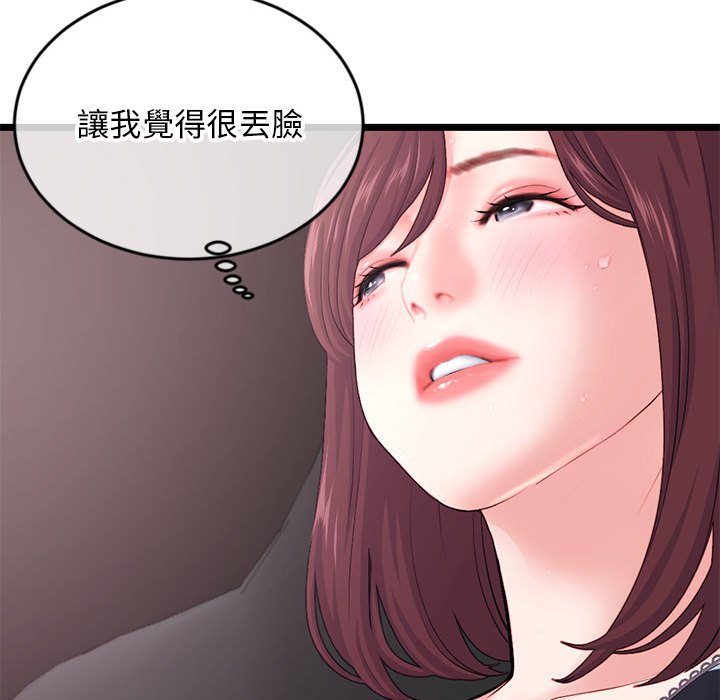 深夜網咖 第20章 第42页