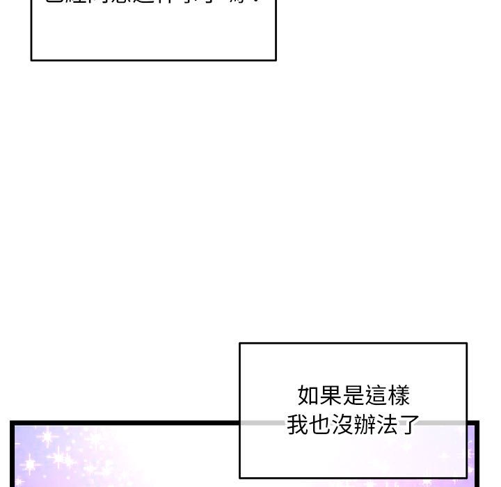 深夜網咖 第20章 第23页
