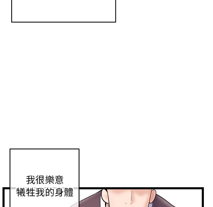 深夜網咖 第20章 第25页