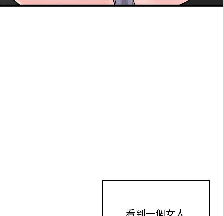 深夜網咖 第20章 第85页