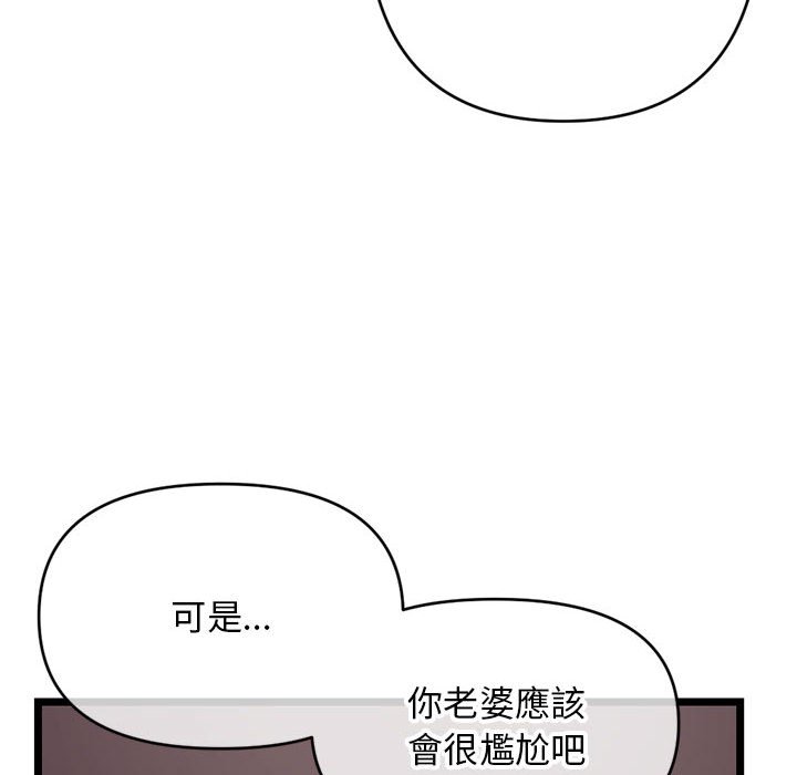 深夜網咖 第20章 第106页