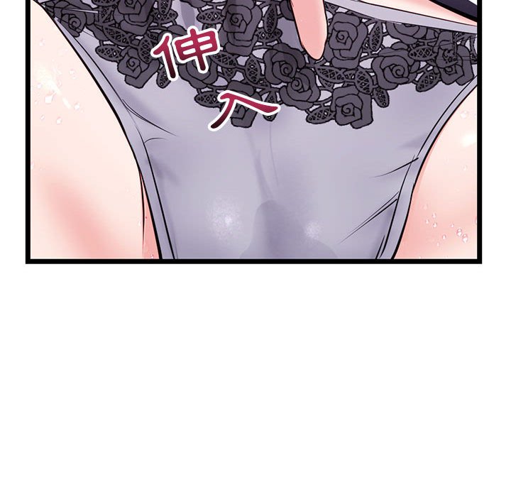 深夜網咖 第20章 第78页