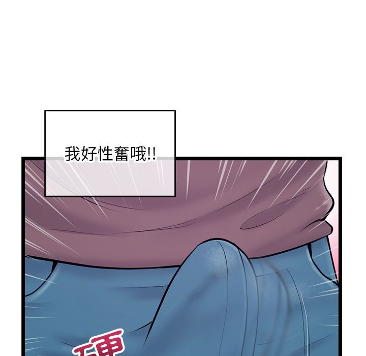 深夜網咖 第20章 第53页