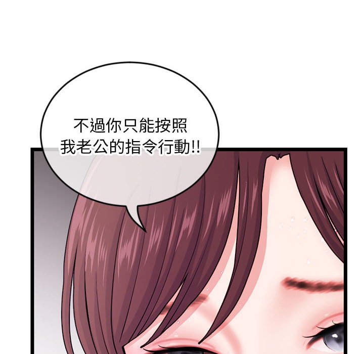 深夜網咖 第20章 第95页
