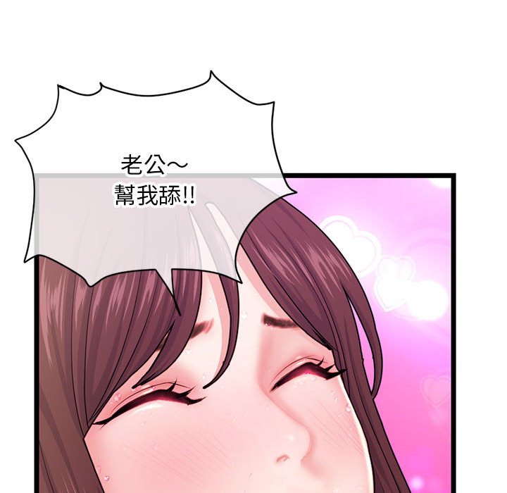 深夜網咖 第20章 第71页
