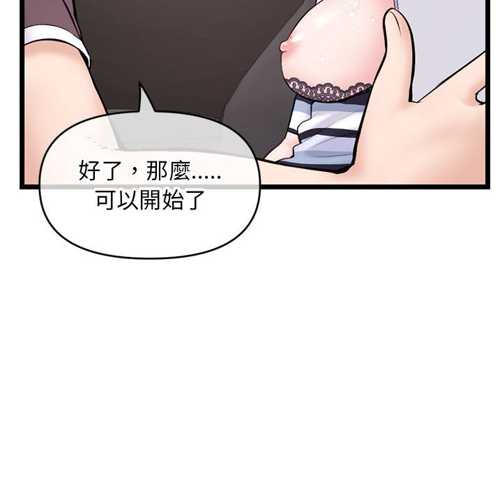 深夜網咖 第20章 第114页