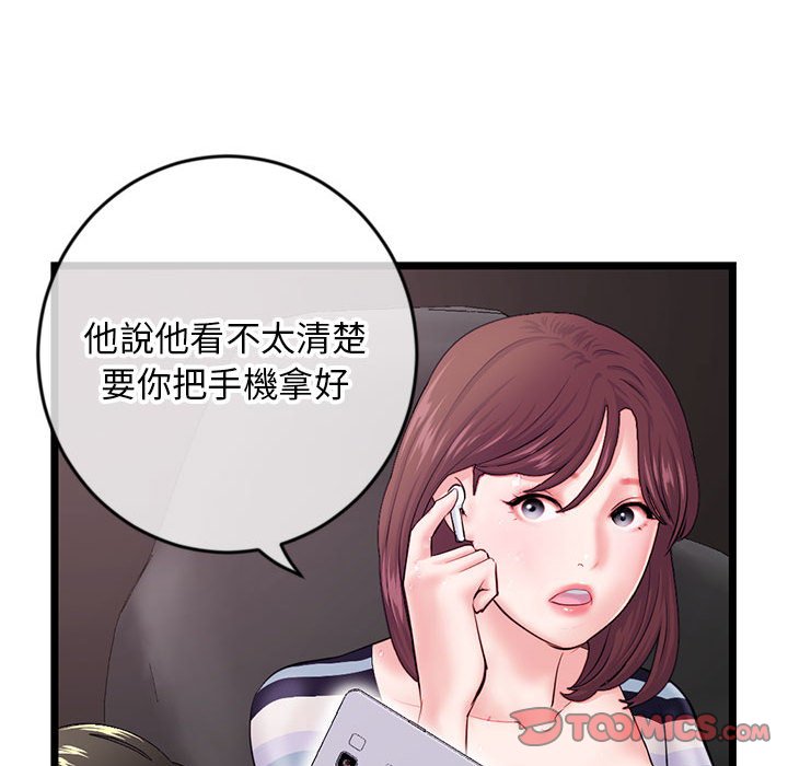 深夜網咖 第20章 第72页