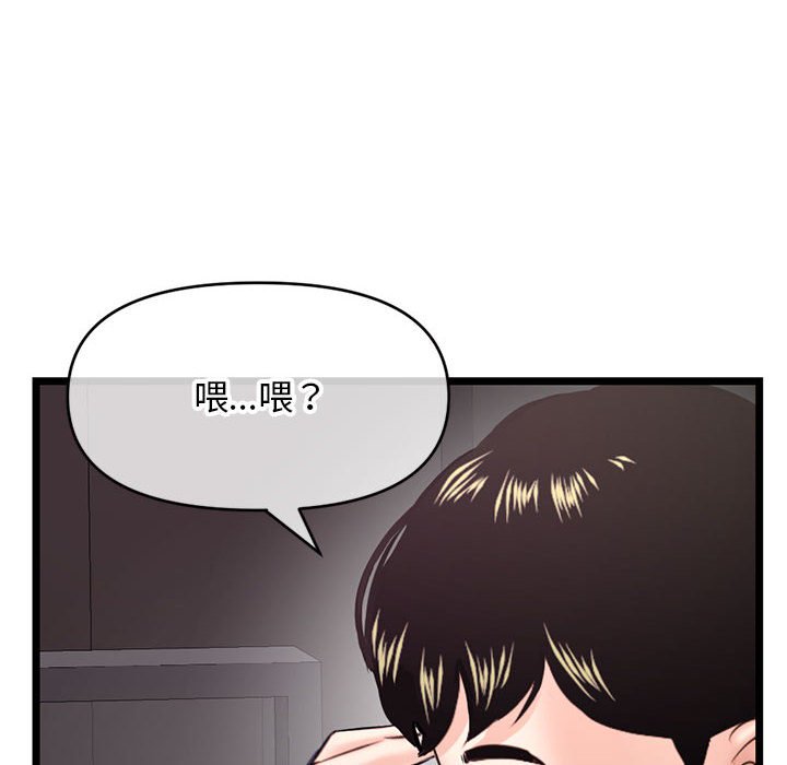 深夜網咖 第20章 第98页