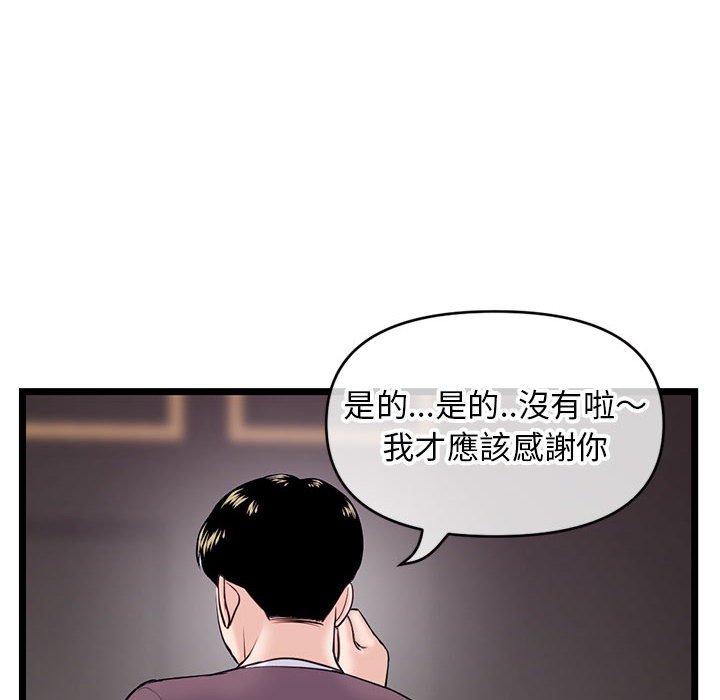 深夜網咖 第20章 第100页