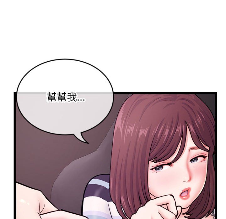 深夜網咖 第20章 第112页