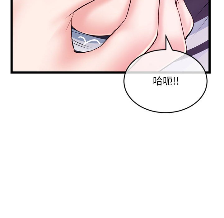 深夜網咖 第20章 第68页