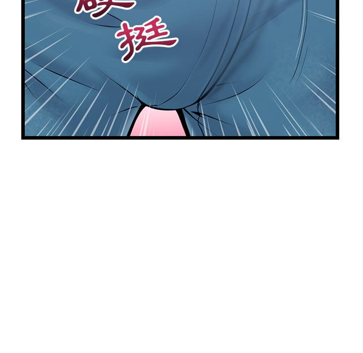 深夜網咖 第20章 第54页