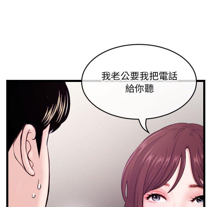 深夜網咖 第20章 第77页