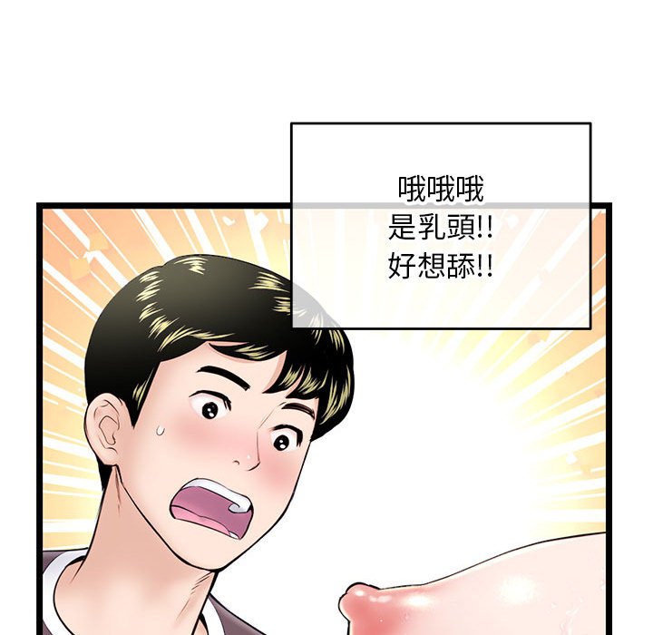 深夜網咖 第20章 第73页