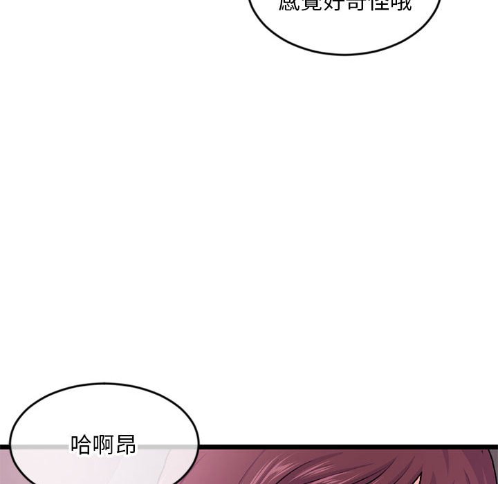 深夜網咖 第20章 第60页