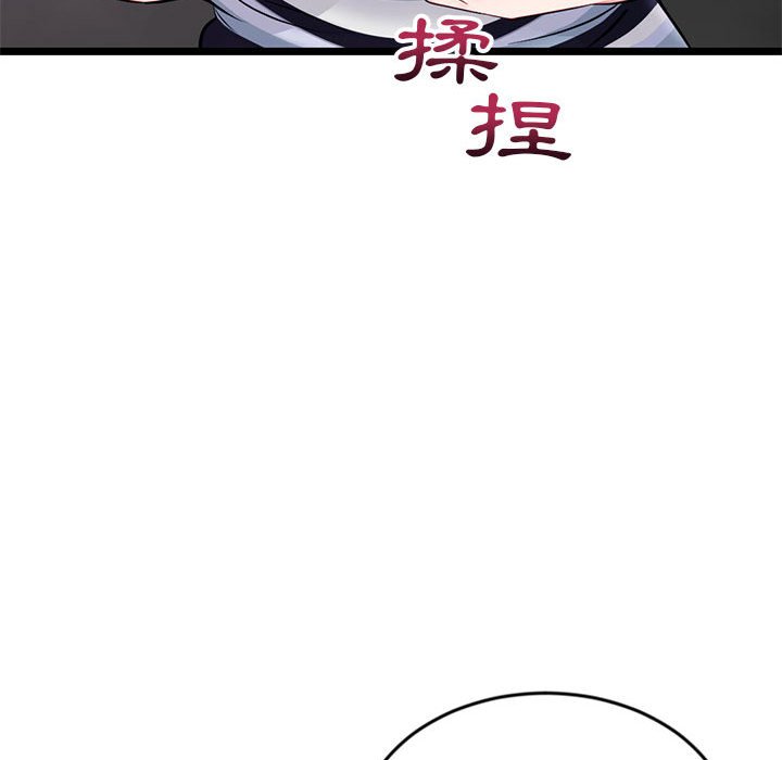 深夜網咖 第20章 第52页