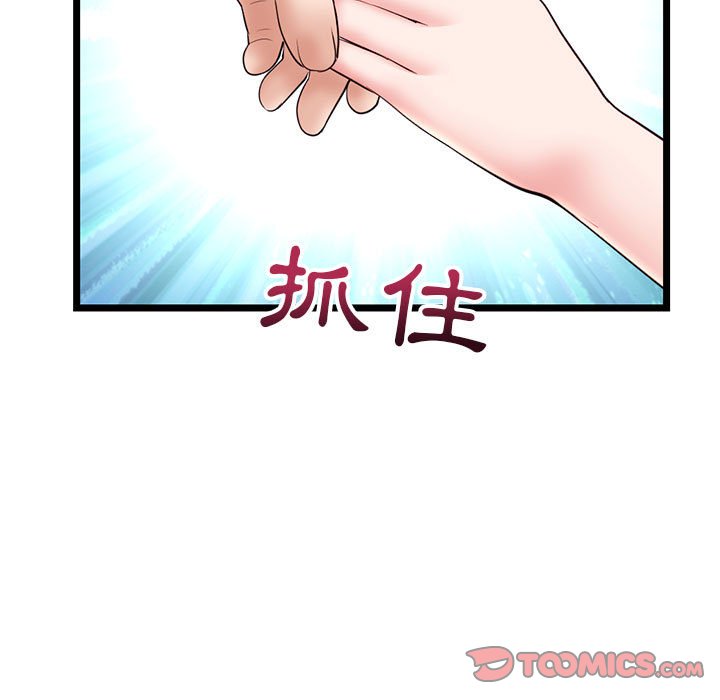 深夜網咖 第20章 第55页