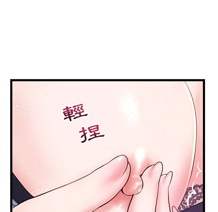 深夜網咖 第20章 第67页
