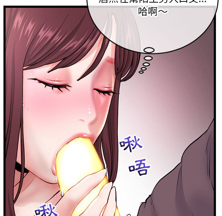 深夜網咖 第21章 第43页