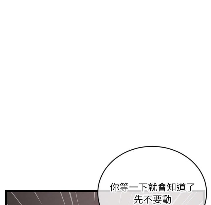深夜網咖 第21章 第46页