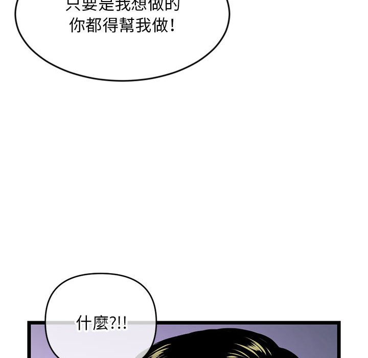 深夜網咖 第21章 第42页