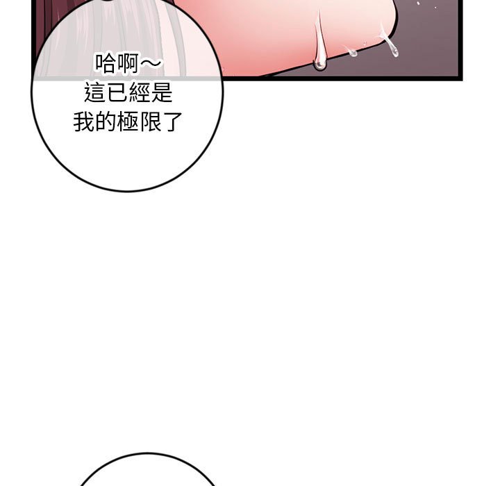 深夜網咖 第21章 第72页