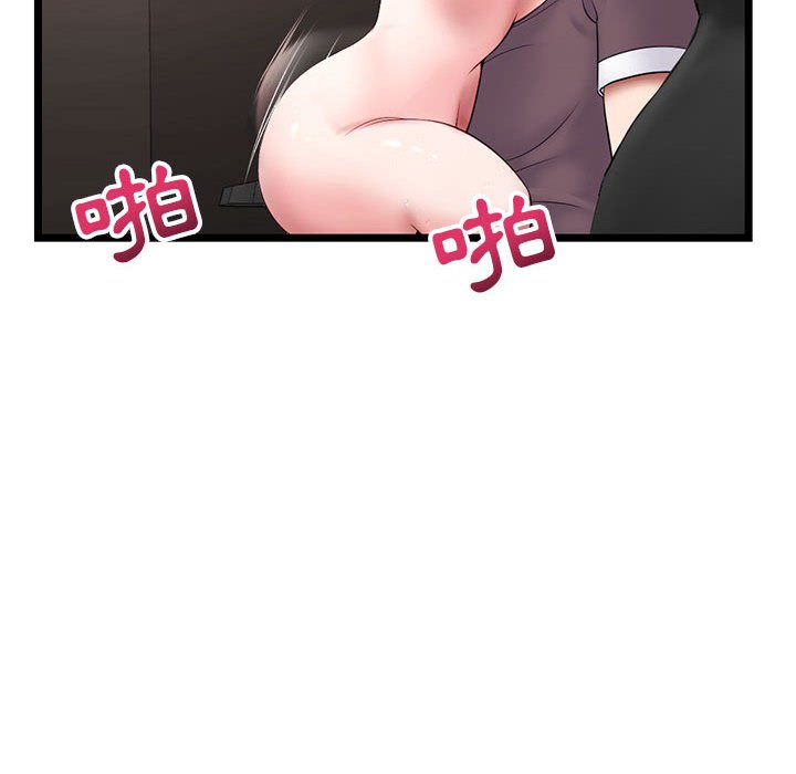 深夜網咖 第21章 第101页