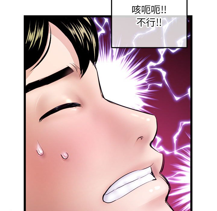 深夜網咖 第21章 第59页