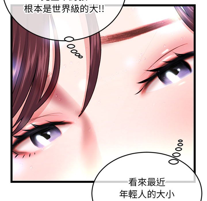 深夜網咖 第21章 第53页