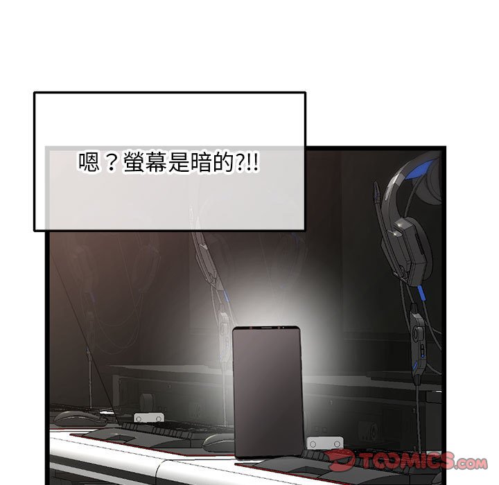 深夜網咖 第21章 第102页