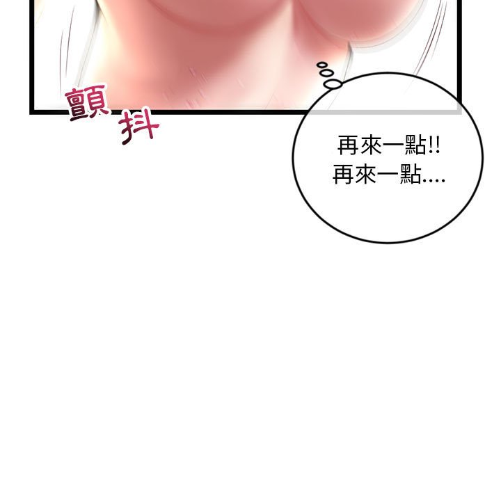 深夜網咖 第21章 第82页